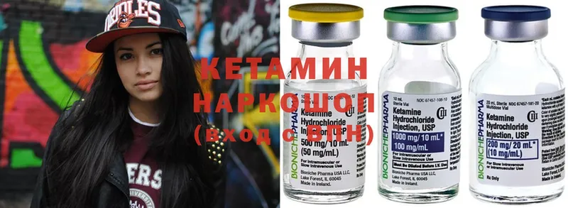 KRAKEN сайт  купить наркоту  Кимовск  КЕТАМИН ketamine 